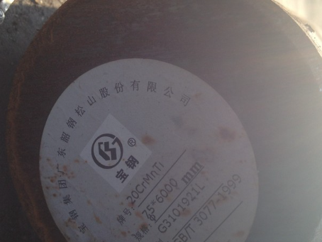 三河20CrMnTi合金结构钢