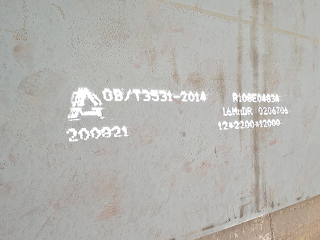 三河容器板-16MnDR