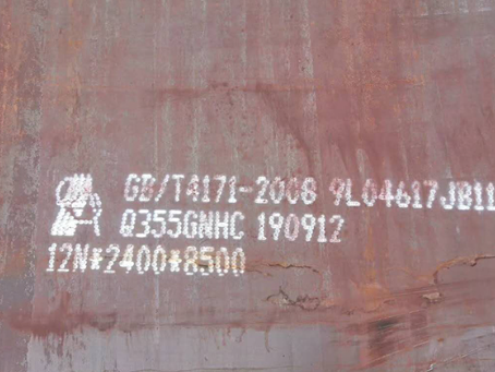 三河Q345NS耐酸钢板